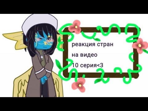 Видео: 🌿 реакция стран на Казахстан🌿