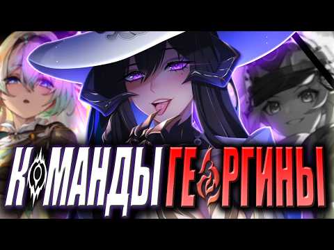 Видео: Кто Хочет Георгину? Разбираем Команды Кирены 2.0 / Хонкай Стар Рейл Гайд | revancor