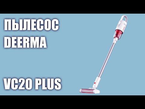 Видео: Пылесос Deerma VC20 Plus