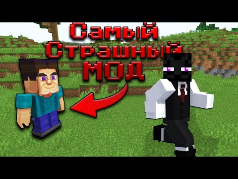 Видео: САМЫЙ СТРАННЫЙ МОД ДЛЯ MINECRAFT | Выживание с самым странным модом | *Самое смешное, что я видел*
