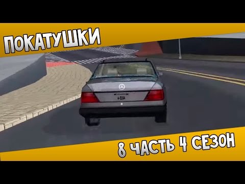 Видео: Покатушки на Advance RP [4 сезон] [Часть №8]  [18+]