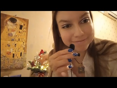 Видео: АСМР / ASMR Новогодняя болталка ❄️/ Макияж 💄 🎅