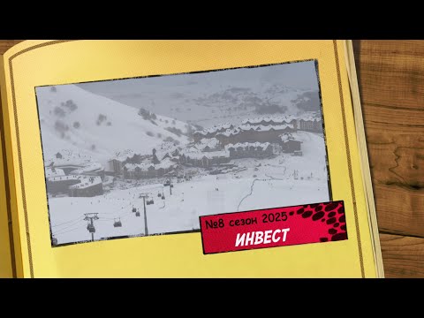 Видео: Гудаури: инвест в апартаменты