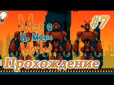 Видео: Прохождение Max & the Magic Marker #7 - Фабрика роботов