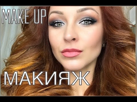 Видео: Make Up. Step by step. Макияж для зеленых глаз | Анна Комарова
