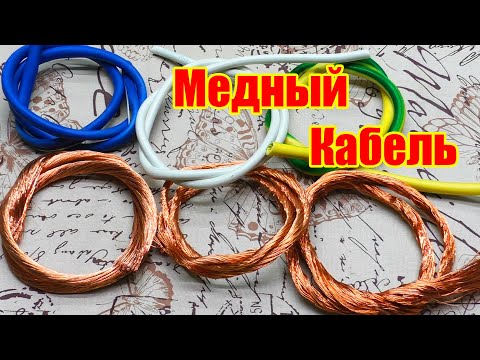 Видео: МЕДНЫЙ КАБЕЛЬ. Сколько стоит купить ОДИН килограмм МЕДИ?