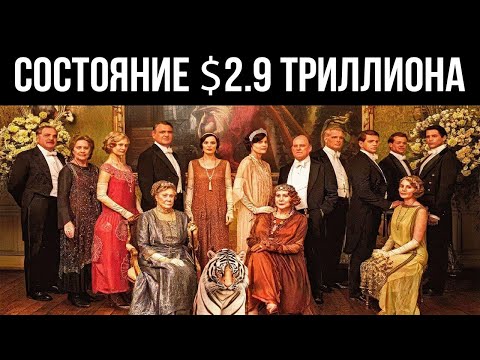 Видео: Эта Семья Владеет Америкой