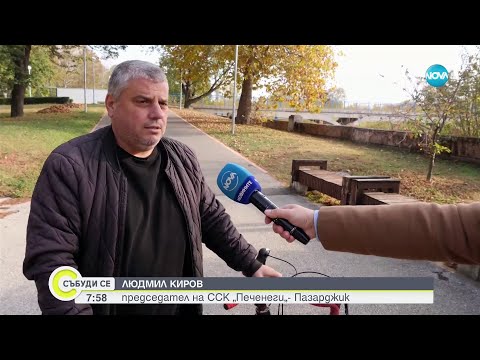 Видео: Родопската теснолинейка – с нови екстри - Събуди се (12.11.2023)