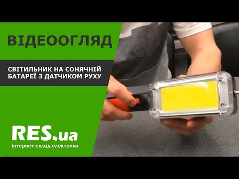 Видео: Ліхтар автомобільний ZJ-8859 20W магнітне кріплення та гачок: розпаковка та демонстрація роботи