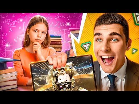 Видео: Прокачал СОСТАВ СЕСТРЫ в FC Mobile, пока она была в школе!