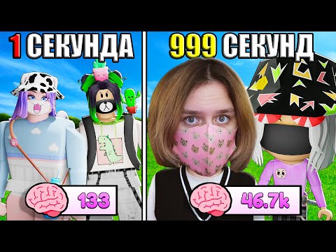 Видео: РОБЛОКС, НО ГОЛОВА БОЛЬШЕ С КАЖДОЙ СЕКУНДОЙ!