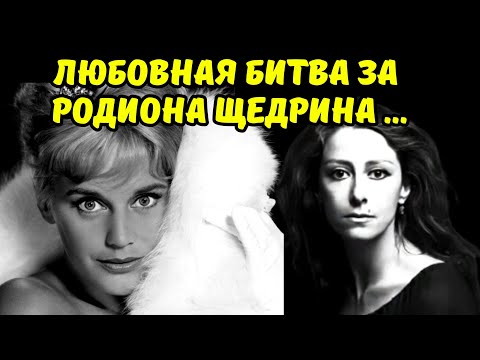 Видео: Майя Плисецкая и Мария Шелл - Любовная битва!