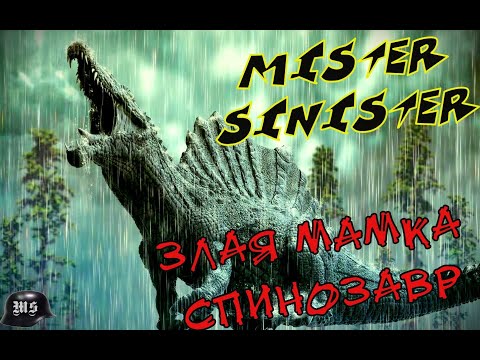 Видео: The Isle Мамка Спинозавр