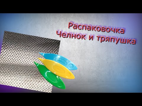 Видео: AliExpress "ЧТО я опять купила ?" Новые товарчики