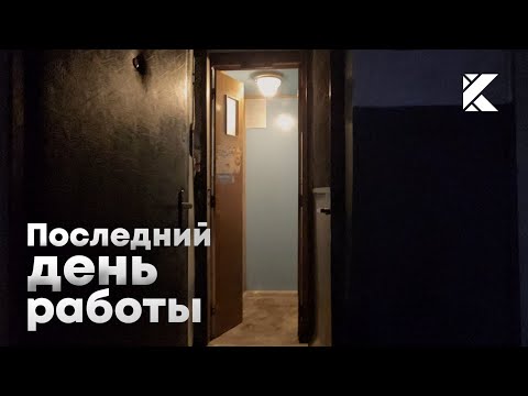 Видео: Последний день работы распашных лифтов КМЗ и ЭМИЗ на Петровско-Разумовской аллее, 2