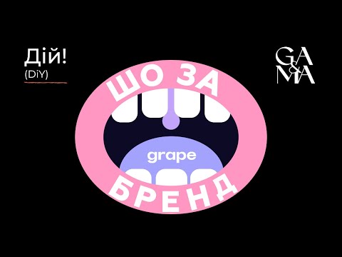 Видео: Як на "нігтиках" будується мультимільйонний бренд. GA&MA (Галина Орябінська) #шозабренд