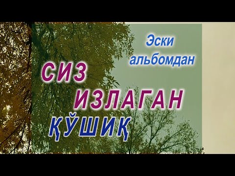 Видео: Санобар Сатторова. "Истама..."