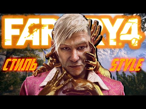 Видео: О чём был Far Cry 4