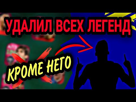 Видео: 💥 ТОП АТАКА против ХУДШЕГО ВРАТАРЯ в eFootball mobile 😮‍💨