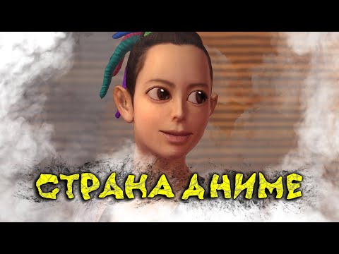 Видео: Про что был Binary Domain | Страна Аниме (2 Часть)