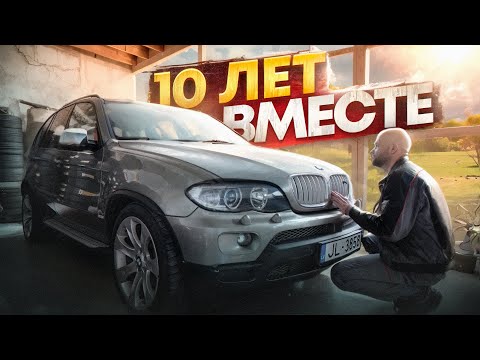 Видео: Мой BMW E53 - готовим к продаже