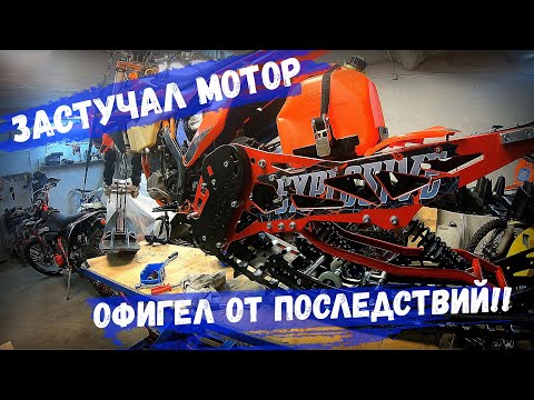 Видео: Застучал мотор на KTM EXC 500 ! Последствия невероятные!