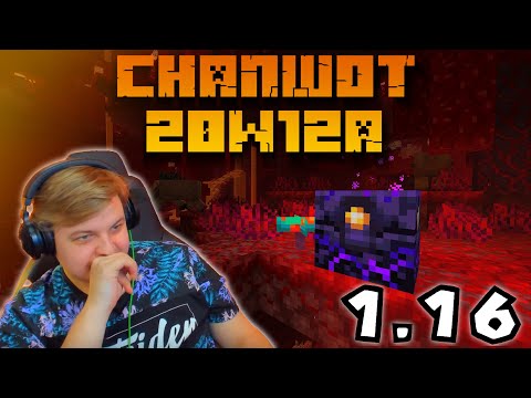 Видео: РЕАКЦИЯ ПЯТЁРКИ НА НОВЫЙ СНАПШОТ 20W12A