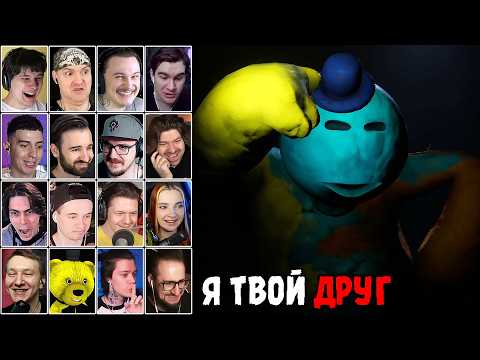Видео: Реакция Летсплейщиков на Встречу с Доуи и Пианозавром | Poppy Playtime Chapter 4