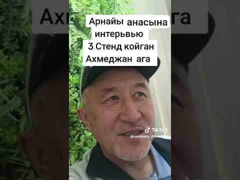 Видео: Стент журекке койдырып,магний сутегин ишуге болады.