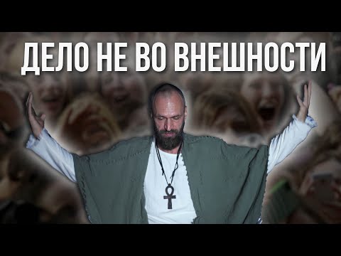Видео: Энергия привлекательности или как нравиться всем. Магнит для людей.