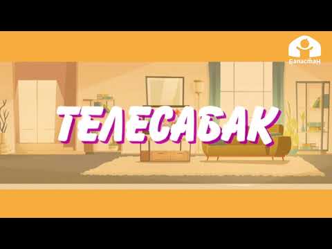 Видео: 3 класс/ Русский язык/ Парные согласные в корне на конце слова/ 22.04.20