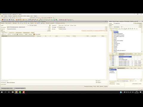 Видео: Видеоурок 1,1С УПРАВЛЕНИЯ ТОРГОВЛЕЙ,РЕАЛИЗАЦИЯ ТОВАРОВ И УСЛУГ.УТ 10,3