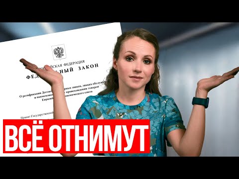 Видео: ЭТО ОБРУШИТ ваш бизнес! Почему ты должен регистрировать товарный знак...