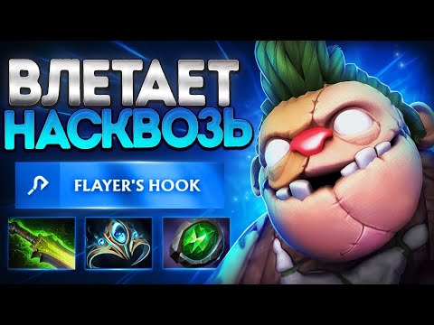 Видео: ПУДЖ ВЛЕТАЕТ ХУКАМИ НАСКВОЗЬ 7.37 ТОЛСТЫЙ ИМБА🔥PUDGE DOTA 2