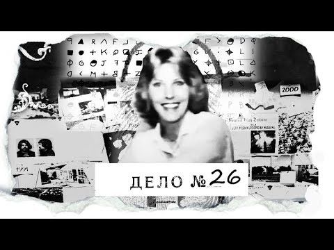 Видео: Лучший следопыт берется за дело