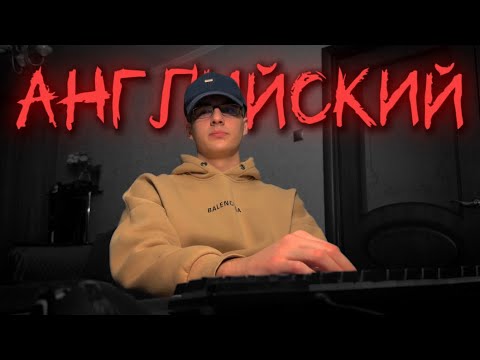 Видео: Важность Английского языка в программирование🧑🏻‍💻 
