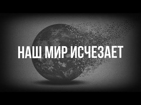 Видео: Глобализация и деглобализация
