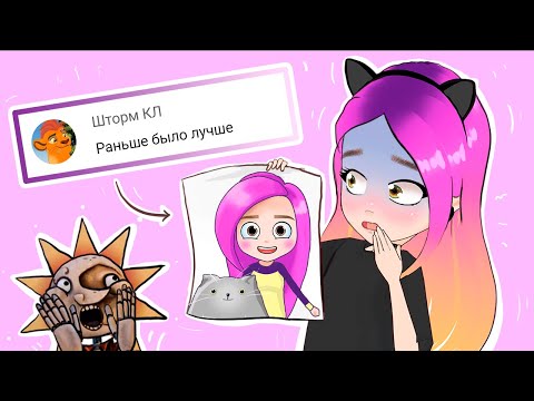 Видео: Раньше было лучше 🤯 анимация Настик