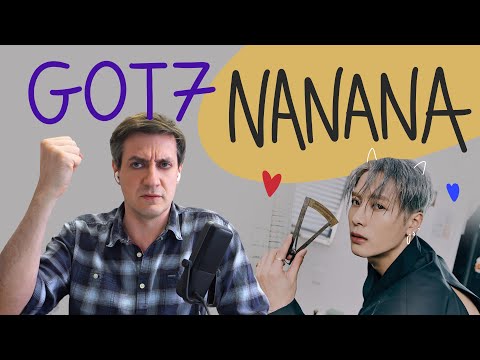 Видео: Честная реакция на GOT7 — Nanana