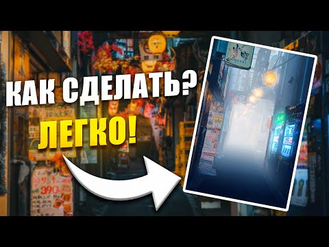 Видео: Как сделать реалистичный туман Photoshop Tutorial