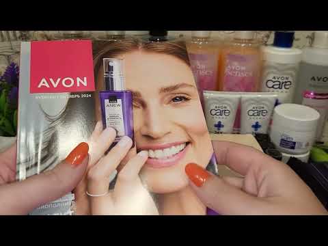 Видео: Заказ Avon 9/2024 // Шикарный пакет-сюрприз🤩