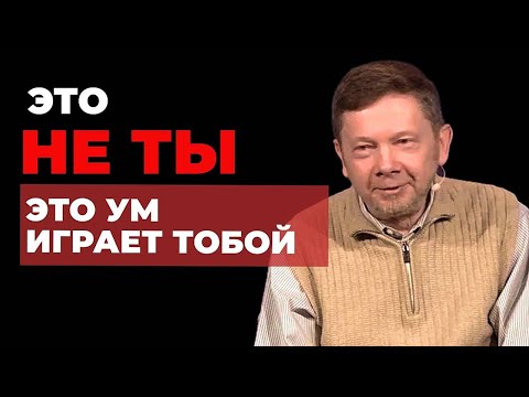 Видео: Ум притворяется твоим другом и обманывает Экхарт Толле