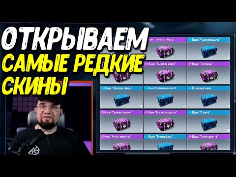 Видео: Открываем 300 ящиков в Call of Duty Mobile | Что будет?