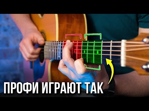 Видео: ВЫУЧИ ЭТИ приемы и ты будешь звучать КАК ПРОФИ! Гитара для новичков