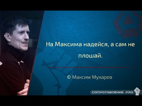 Видео: Сопротивление Pro. Правила игры