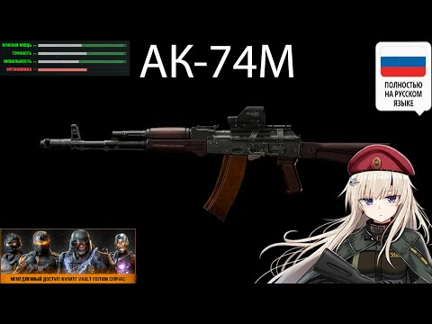 Видео: я стал АК-74М в тесте Black Ops 6, оно прекрасно — сборки Girls' Frontline