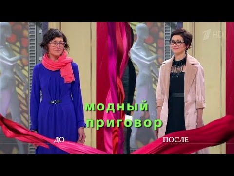 Видео: Модный приговор 27.02.2016 Дело о пике одиночества в скалолазании Modnyy Prigovor 27 Февраля