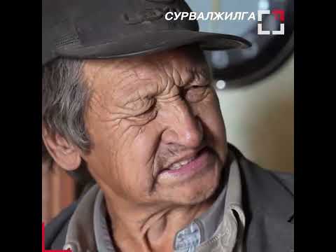 Видео: Иргэн Ц.Цэрэнжав гуай гурван цайны газар, айлуудын усыг авч өгч, төлбөрт нь хоол авч иддэг байна.