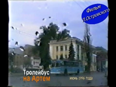 Видео: Шахты 1996 Спасаловка Артём к 20 летию фильма