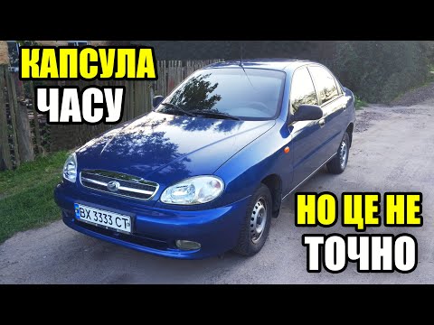 Видео: Капсула часу на пів карасика. ЗАЗ Сенс 2011 року.
